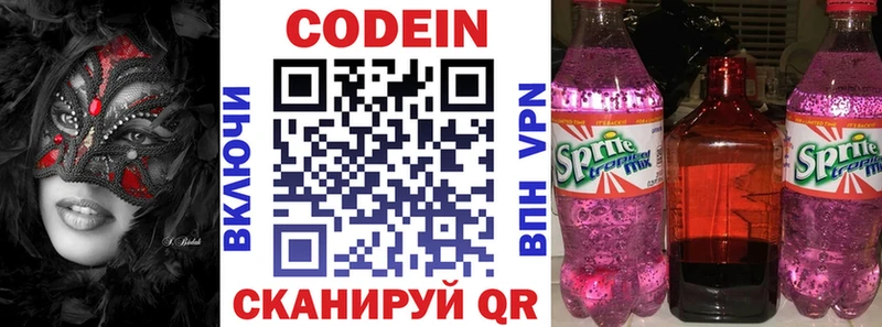 Купить закладки  Поворино  Кодеин Purple Drank 