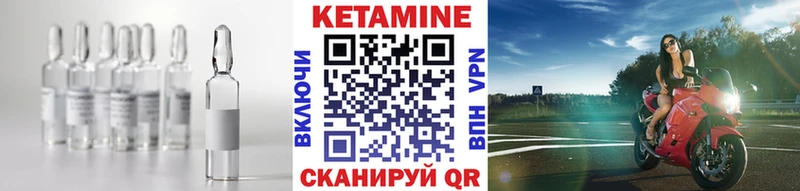 Купить Поворино Кетамин ketamine