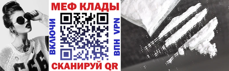 МЕФ мука  Купить закладки  Поворино 