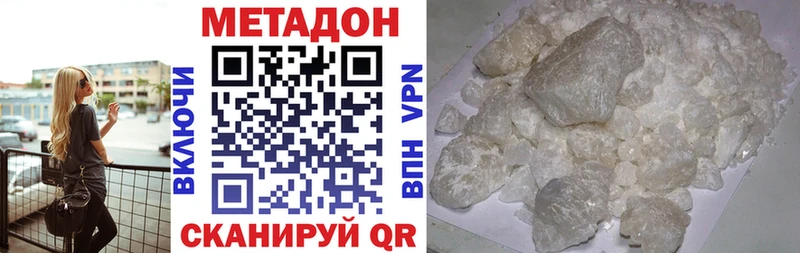 МЕТАДОН VHQ  Купить  Поворино 