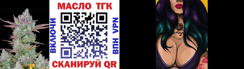 Дистиллят ТГК вейп Поворино
